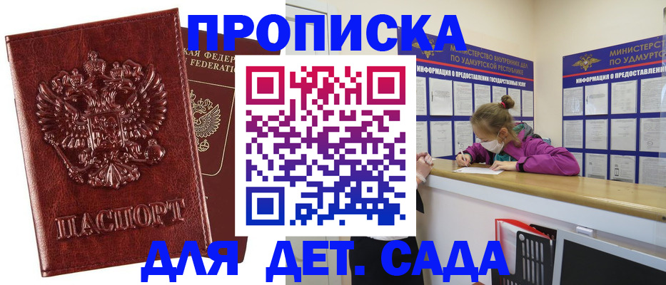 миграционный учет в Лосино-Петровском