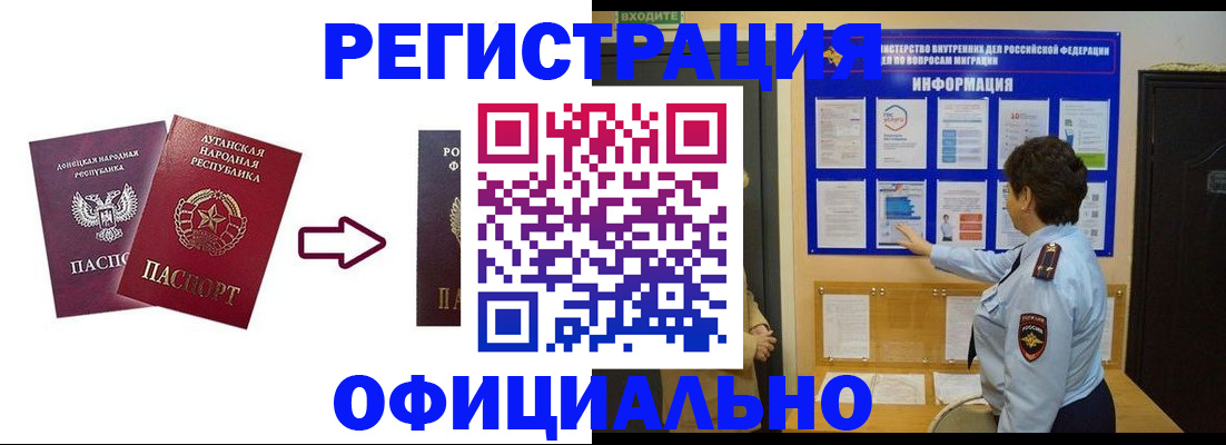 где прописаться в Лосино-Петровском