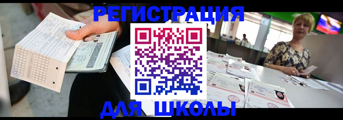 прописка в Лосино-Петровском